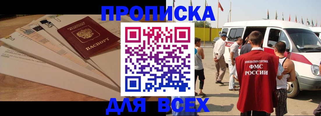 прописка ребенка в Усть-Илимске