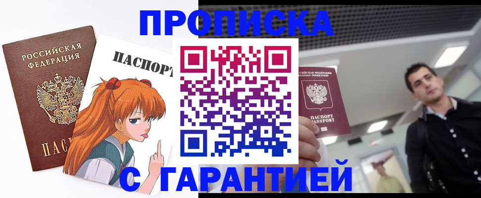 временная регистрация надежно в Усть-Илимске
