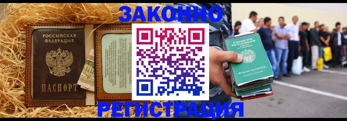 прописка ребенка в Усть-Илимске