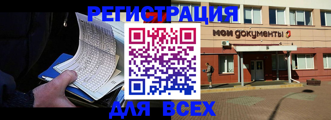 временная регистрация собственник в Усть-Илимске