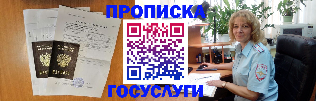 временная регистрация 2025 в Усть-Илимске