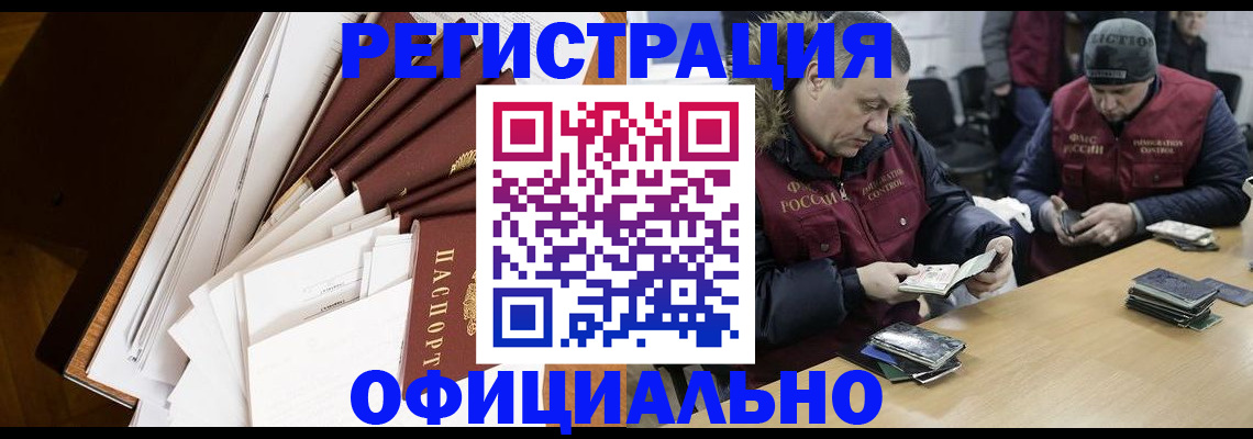 прописка регистрация в Усть-Илимске